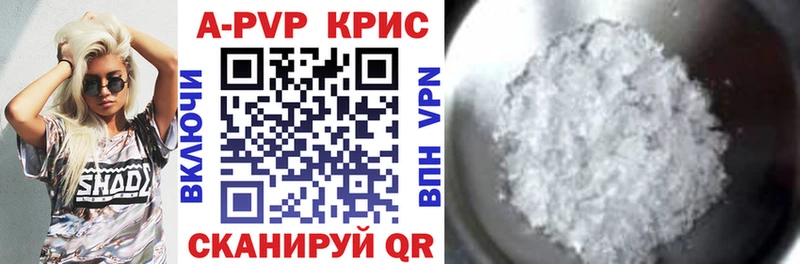 A-PVP VHQ  Каспийск 