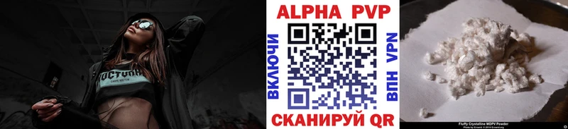Alpha PVP кристаллы Каспийск
