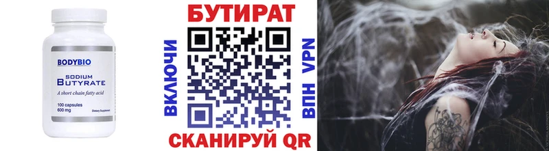 БУТИРАТ оксибутират  где продают наркотики  Каспийск 
