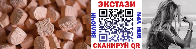 Ecstasy круглые  Каспийск 