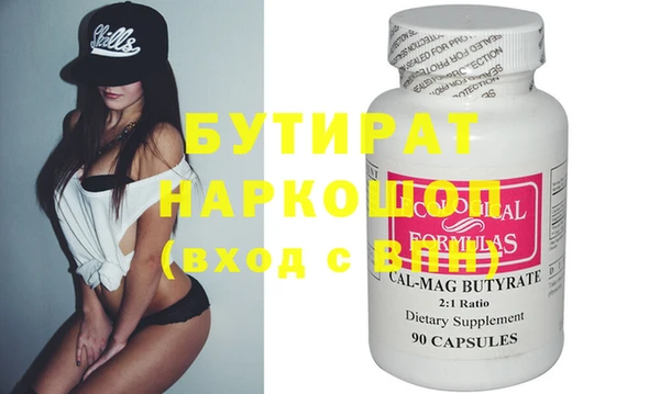 бутик Бронницы