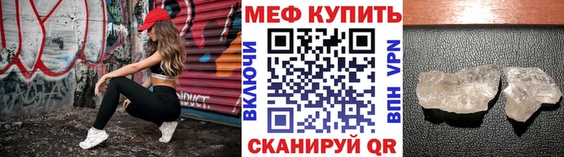 Меф кристаллы Каспийск