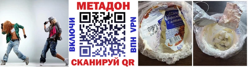 Метадон methadone  Каспийск 